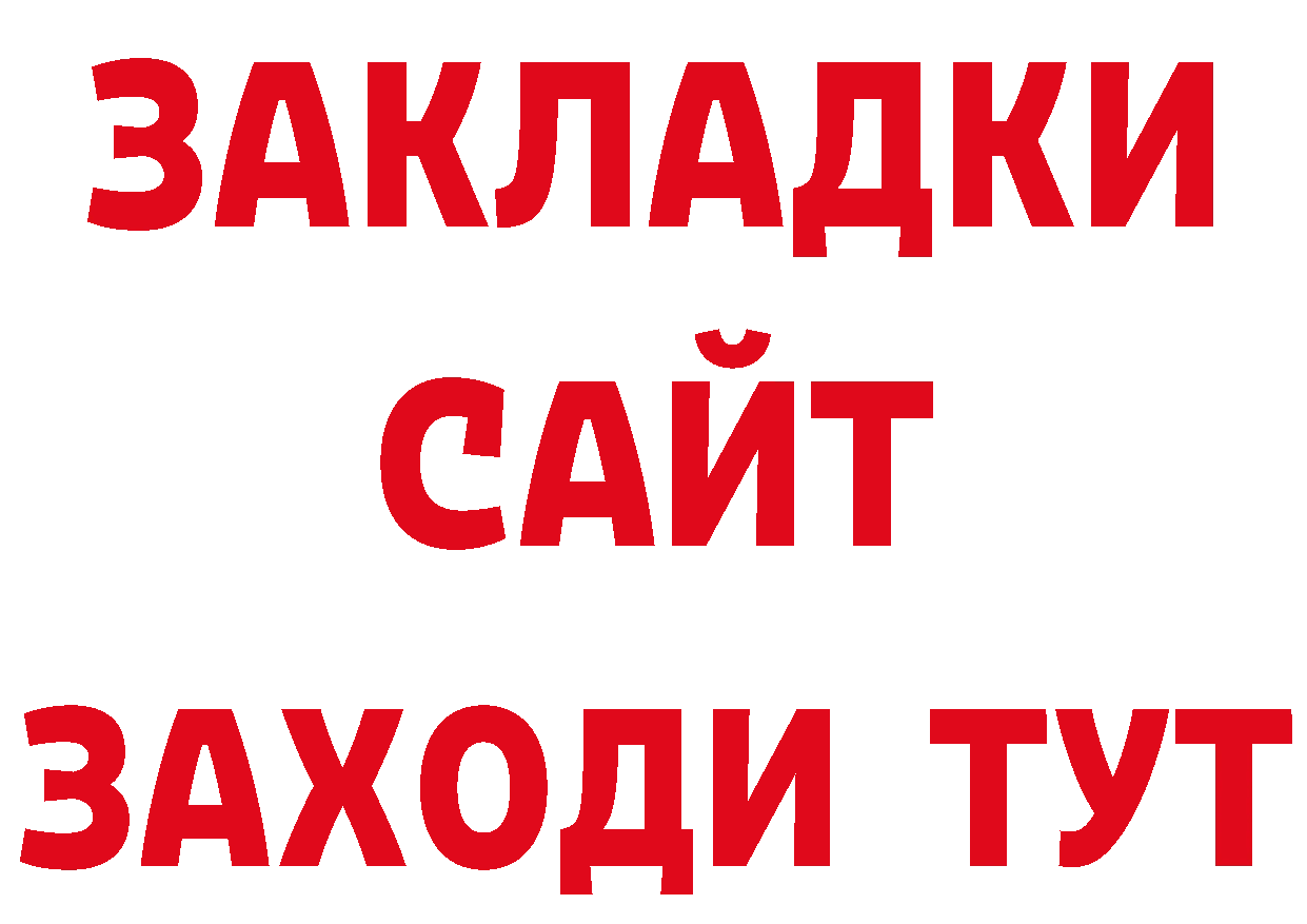 Бутират оксибутират сайт нарко площадка МЕГА Чишмы