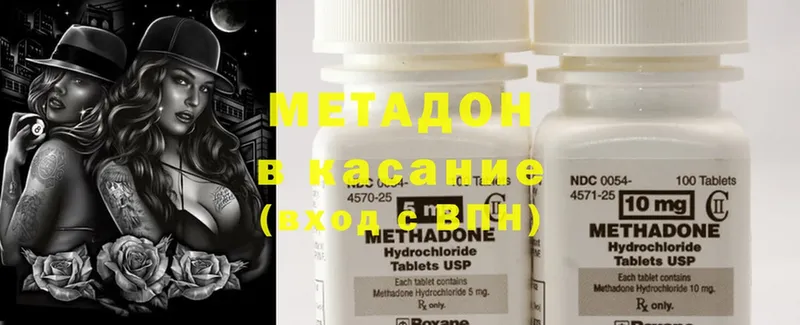 Метадон methadone  Чишмы 