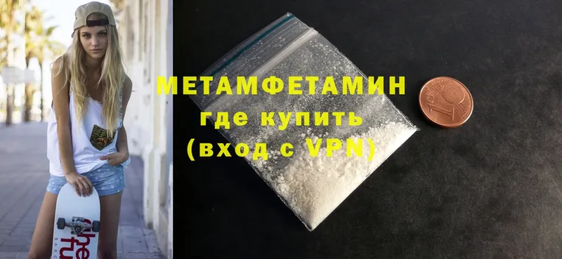 Метамфетамин Methamphetamine  Чишмы 